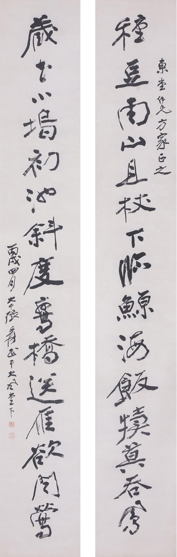 東洋國(guó)際張大千 書法對(duì)聯(lián)