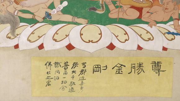 東京SAKURA拍賣（東京櫻花拍賣）張大千 尊勝金剛