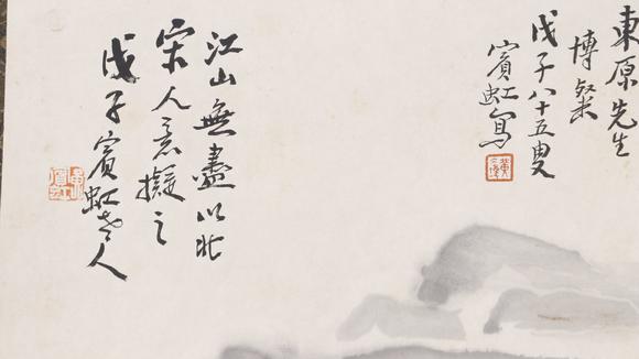 東京SAKURA拍賣（東京櫻花拍賣）黃賓虹 擬宋人筆意