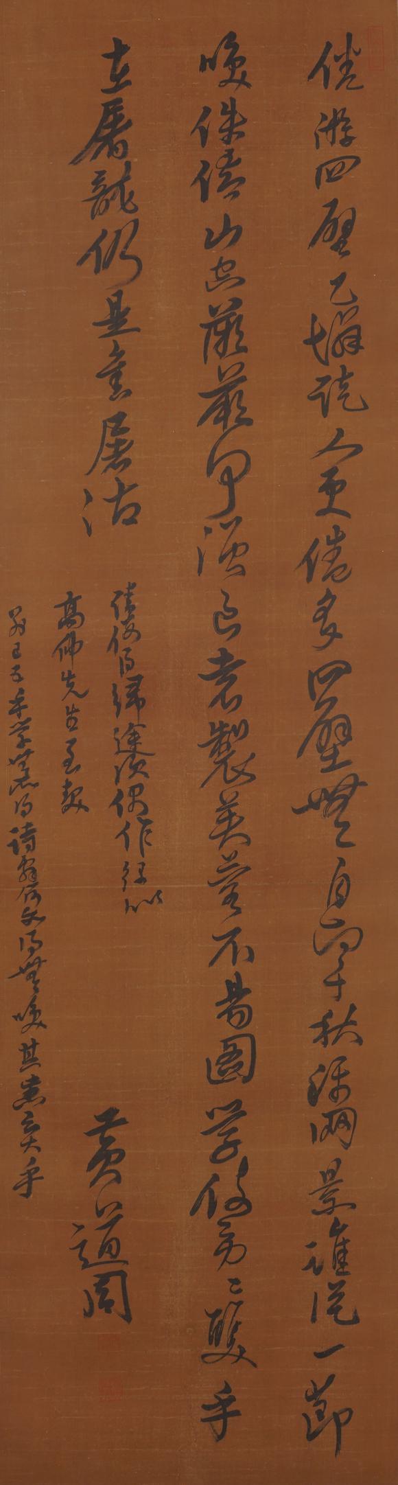 東京SAKURA拍賣（東京櫻花拍賣）黃道周 書法
