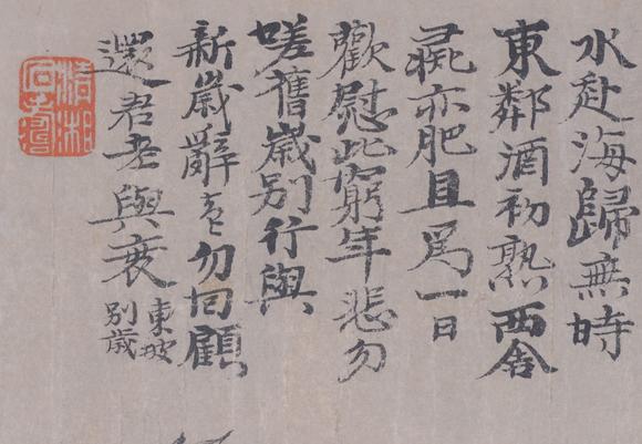 東京SAKURA拍賣（東京櫻花拍賣）石濤 臨別圖
