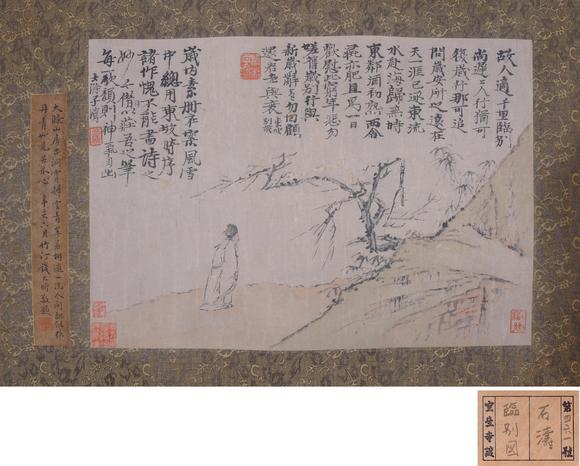 東京SAKURA拍賣（東京櫻花拍賣）石濤 臨別圖
