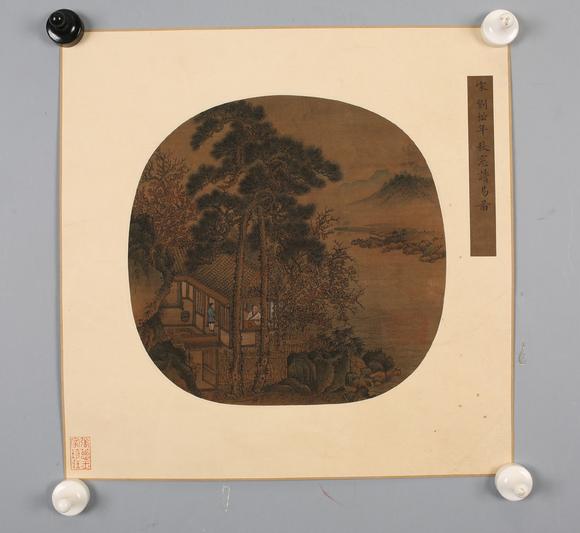 東京SAKURA拍賣（東京櫻花拍賣）劉松年 秋窗讀易圖