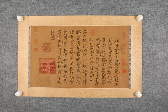 東京SAKURA拍賣（東京櫻花拍賣）宋徽宗 書法