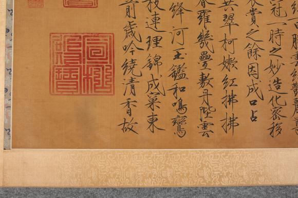東京SAKURA拍賣（東京櫻花拍賣）宋徽宗 書法
