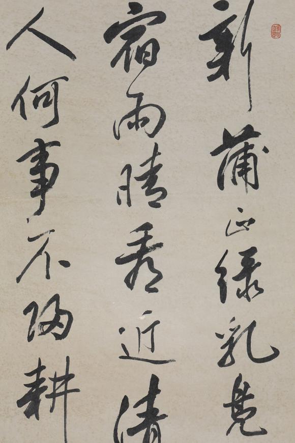 東京SAKURA拍賣（東京櫻花拍賣）查士標 書法