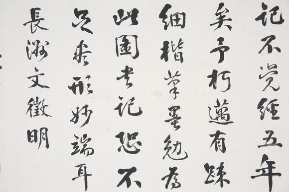 東京SAKURA拍賣（東京櫻花拍賣）陳雲(yún)誥 書法