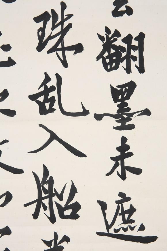 東京SAKURA拍賣（東京櫻花拍賣）王濟(jì)遠(yuǎn) 行書(shū)書(shū)法