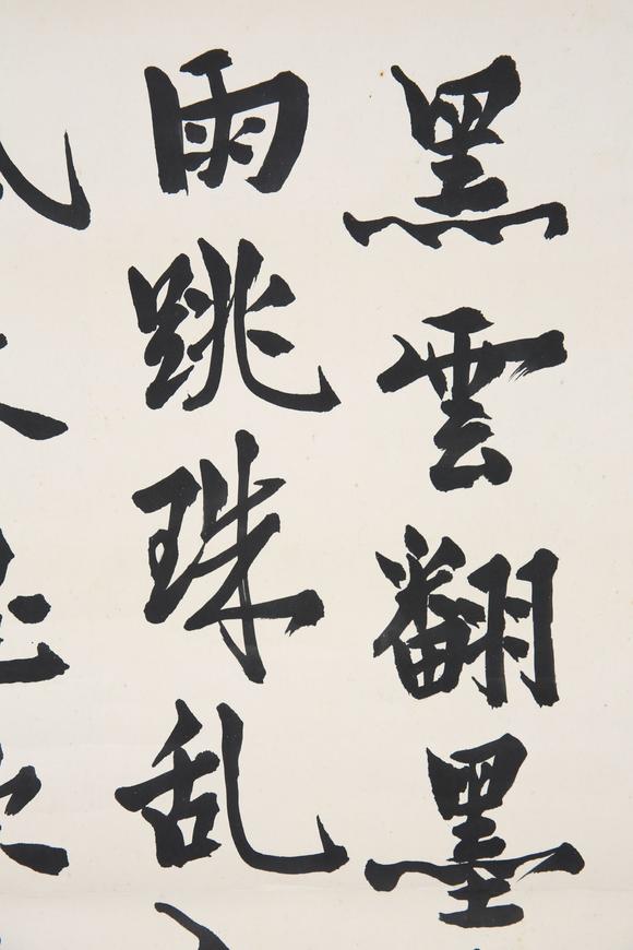 東京SAKURA拍賣（東京櫻花拍賣）王濟(jì)遠(yuǎn) 行書書法