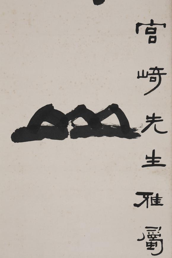 東京SAKURA拍賣（東京櫻花拍賣）馬克一 書法對(duì)聯(lián)