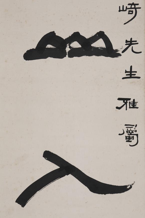 東京SAKURA拍賣（東京櫻花拍賣）馬克一 書法對(duì)聯(lián)