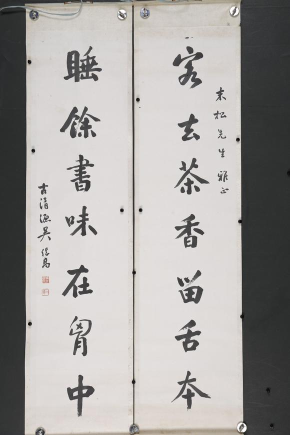 東京SAKURA拍賣（東京櫻花拍賣）吳繼高 書法對聯(lián)