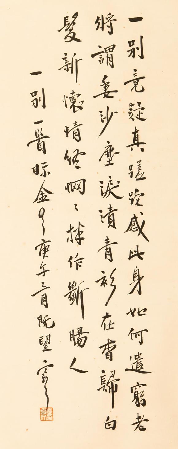 東京SAKURA拍賣(mài)（東京櫻花拍賣(mài)）袁克文 書(shū)法