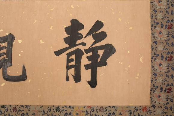 東京SAKURA拍賣（東京櫻花拍賣）溥儒 書法