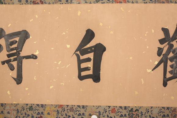 東京SAKURA拍賣（東京櫻花拍賣）溥儒 書法