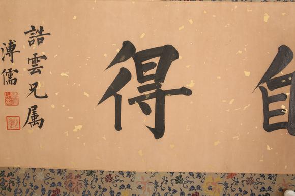 東京SAKURA拍賣（東京櫻花拍賣）溥儒 書法