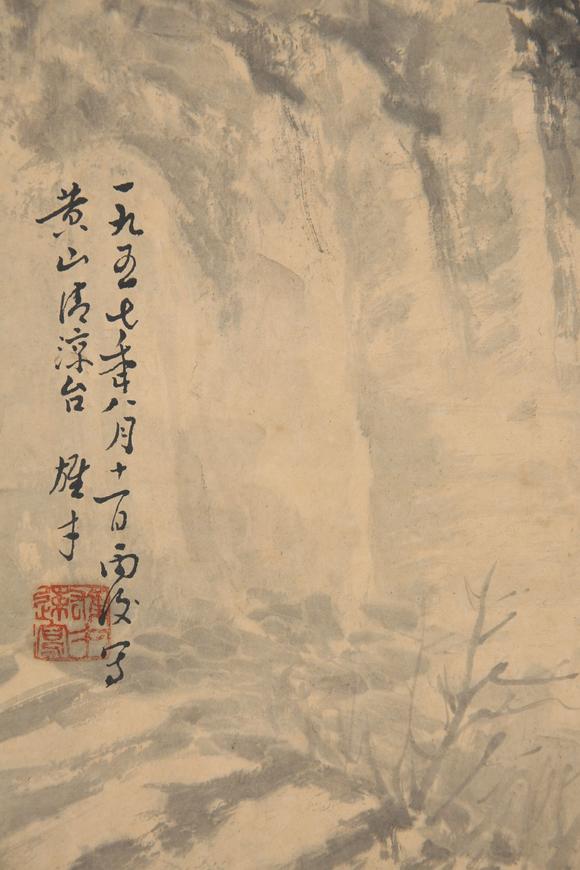 東京SAKURA拍賣（東京櫻花拍賣）黎雄才 黃山清涼臺