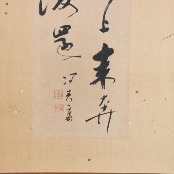 東京共成拍賣馮其庸 書畫雙屏