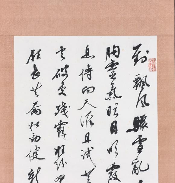 東京共成拍賣(mài)趙樸初 書(shū)法