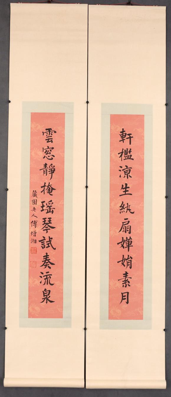 東京共成拍賣傅增湘 書法對聯(lián)