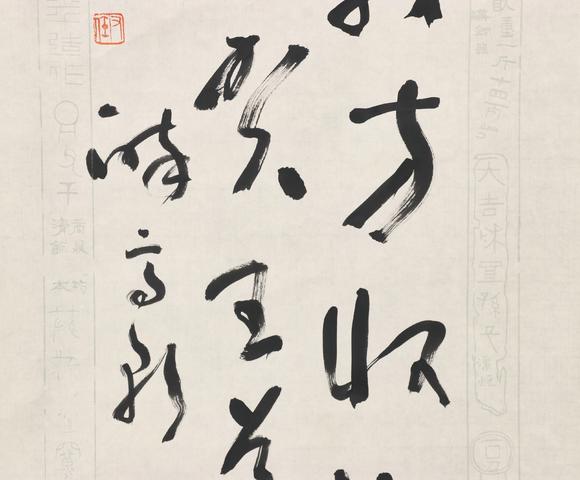 東京共成拍賣于右任 書法四條屏