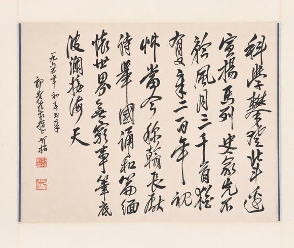 東京共成拍賣鄧拓 書法