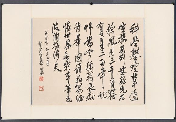 東京共成拍賣鄧拓 書法