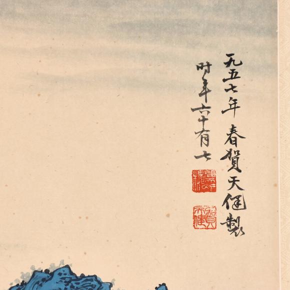 東京共成拍賣賀天健 重彩山水
