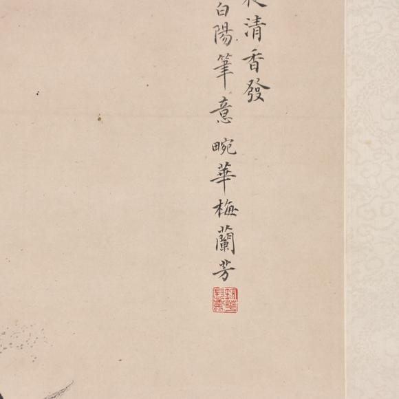 東京共成拍賣梅蘭芳 古梅圖