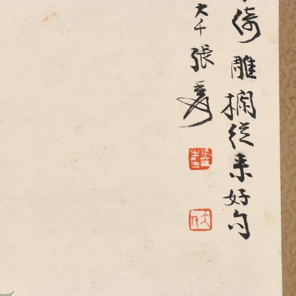 東京共成拍賣張大千 樓枝聽風(fēng)