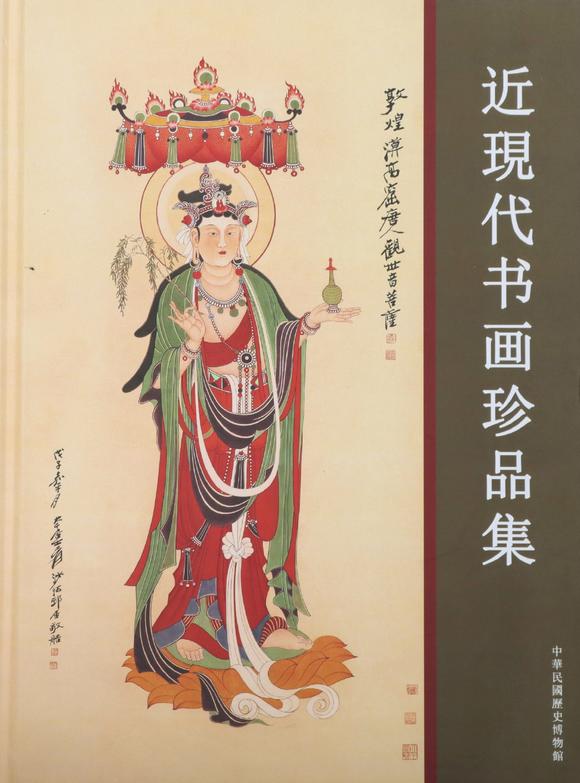 東京共成拍賣陳少梅 蓬萊松風(fēng)