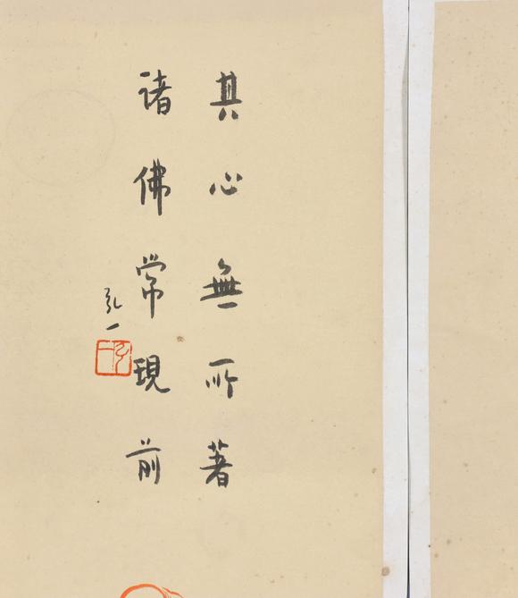 東京共成拍賣弘一 硃砂書法帶羅漢圖六張