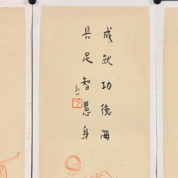 東京共成拍賣弘一 硃砂書法帶羅漢圖六張