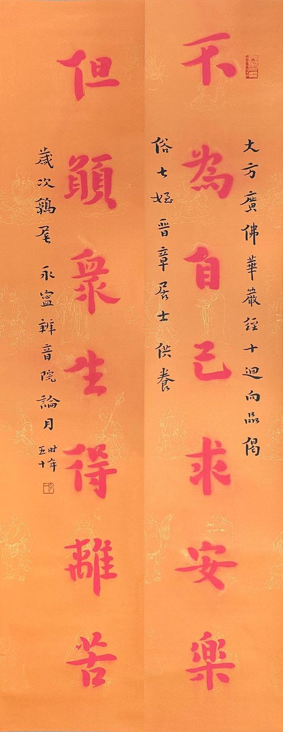 盛和拍賣書法對聯(lián)
