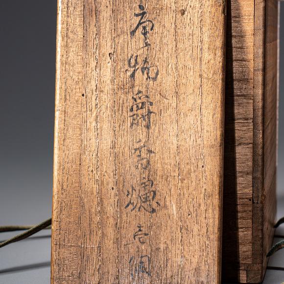 大阪國(guó)際清 銅鎏金云雷文爵杯