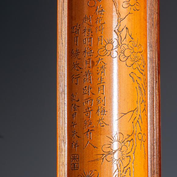 大阪國際清乾隆 朱祥刻詩文梅花臂擱