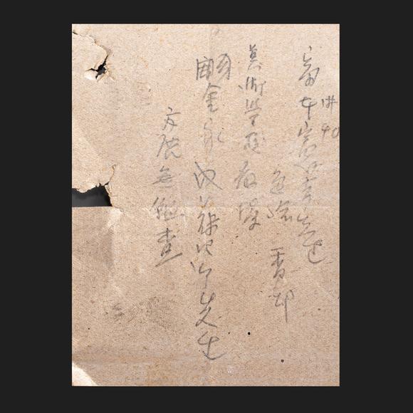 大阪國際19世紀(jì)　初代伊東陶山作　三島香爐