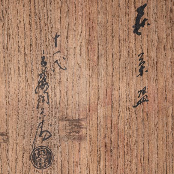 大阪國(guó)際高麗青磁魚(yú)文茶盞