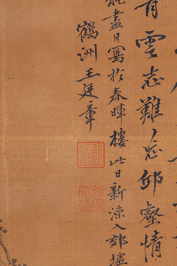 大阪國(guó)際王廷章 山水