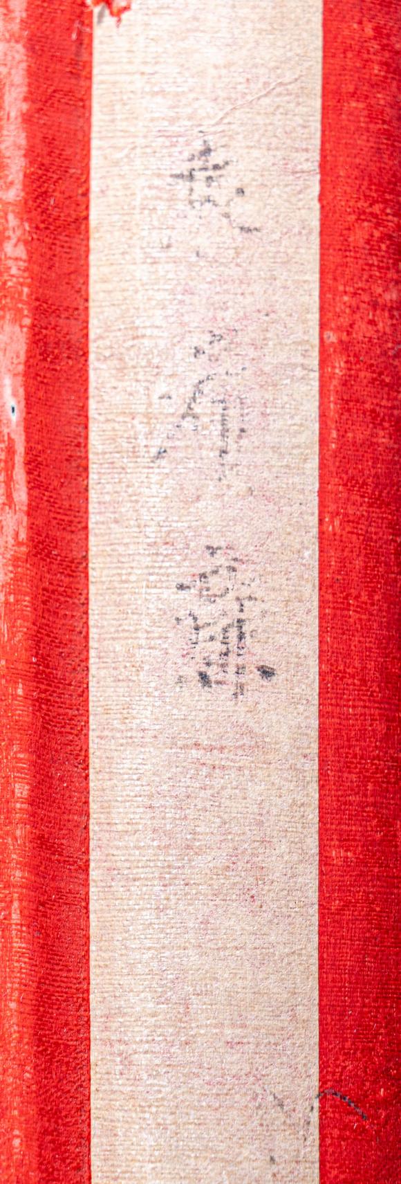 大阪國(guó)際高野侯 孫智敏 吳華源 袁希濂 書(shū)法四屏