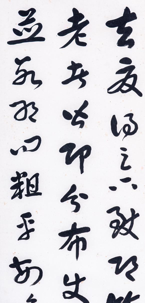 大阪國(guó)際高野侯 孫智敏 吳華源 袁希濂 書(shū)法四屏
