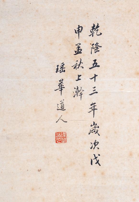 大阪國際弘旿 瑤華道人