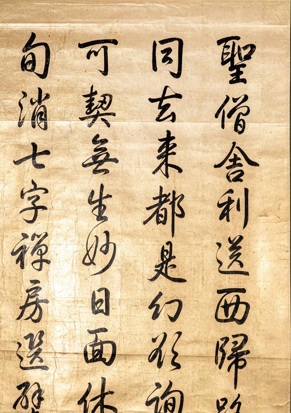 大阪國際乾隆 行書