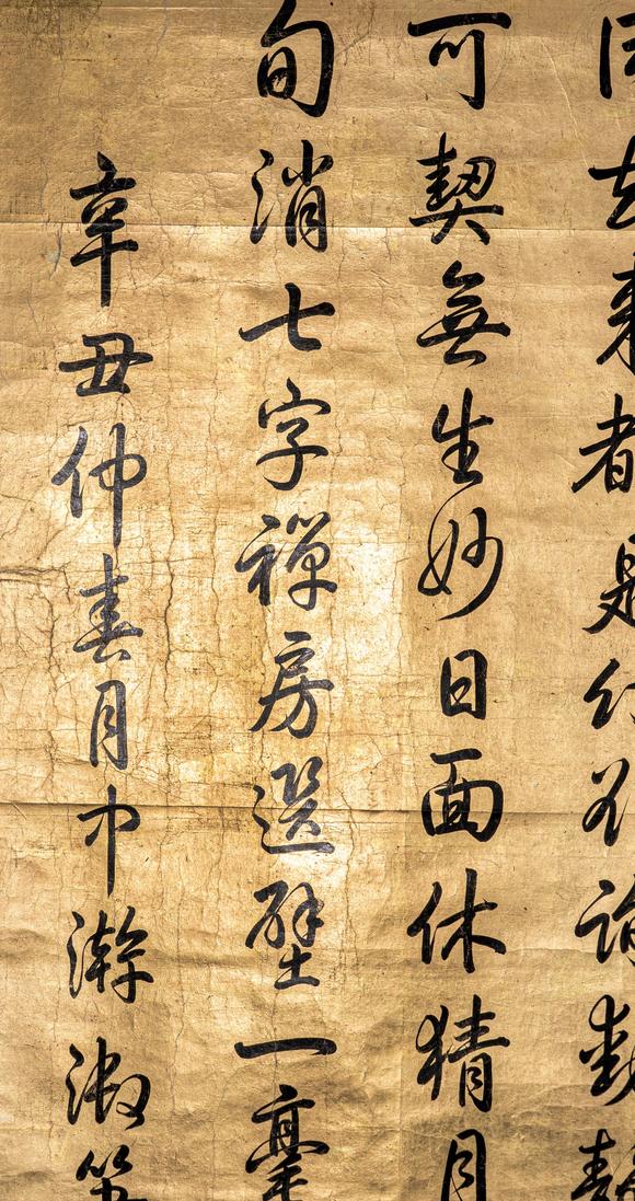 大阪國際乾隆 行書