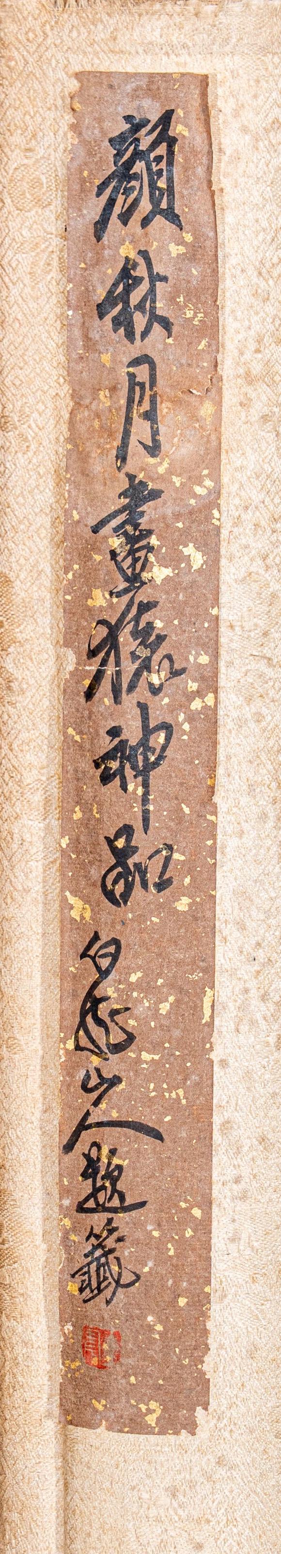 大阪國(guó)際顏輝 猿圖