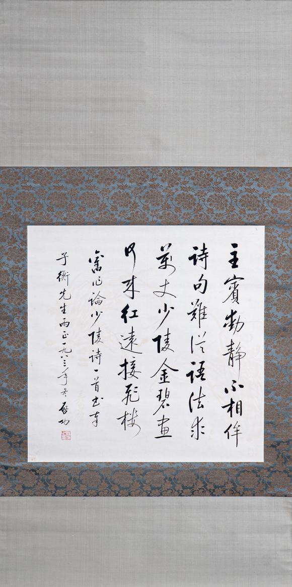 大阪國際啟功 七言詩