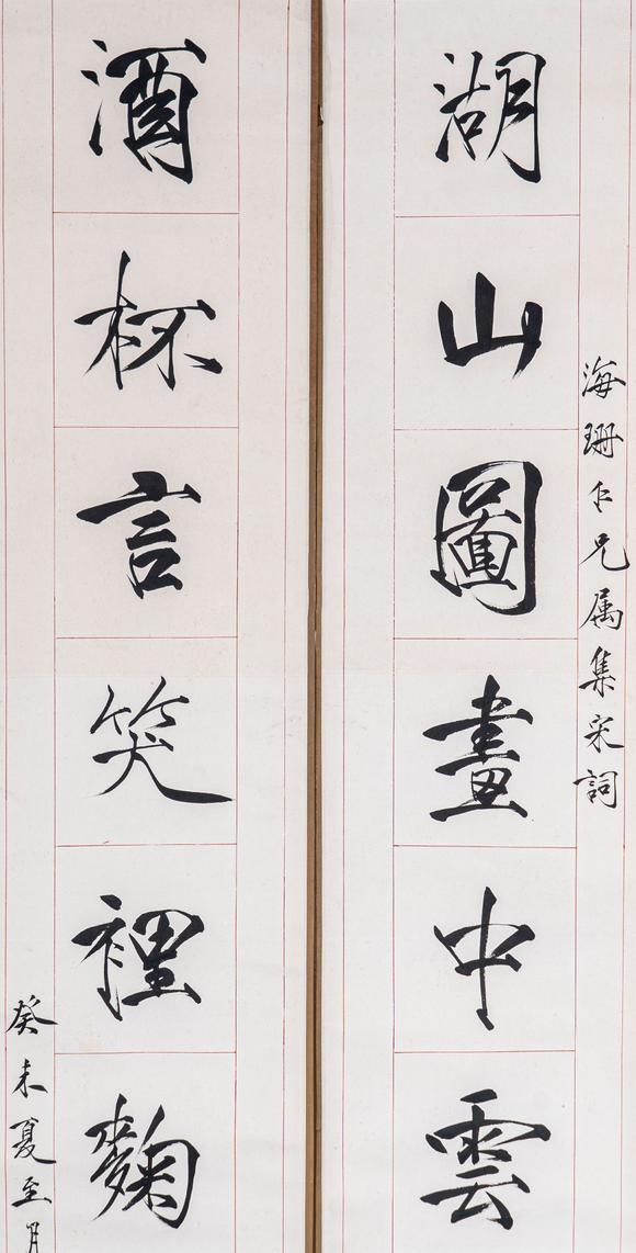 大阪國際于非闇 行書十三言對聯(lián)