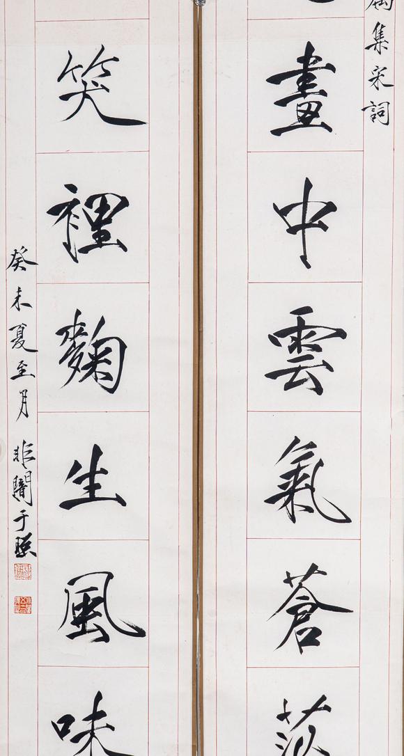 大阪國際于非闇 行書十三言對聯(lián)
