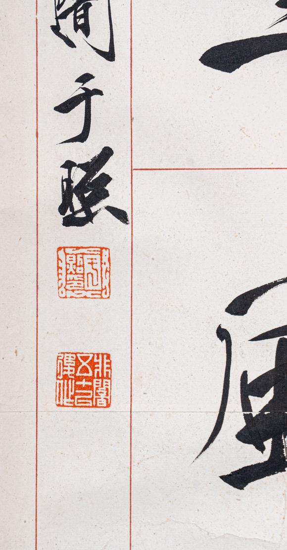 大阪國際于非闇 行書十三言對聯(lián)