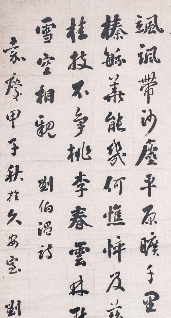 大阪國(guó)際劉墉 行書劉伯溫詩(shī)
